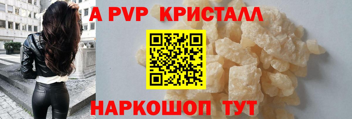 A PVP крисы CK Усть-Джегута