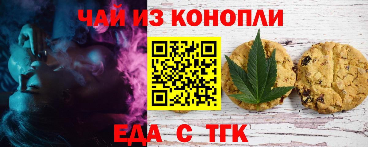 Canna-Cookies конопля  Вход с VPN  Усть-Джегута 