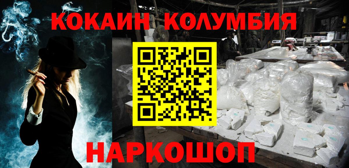 COCAIN Колумбийский Усть-Джегута