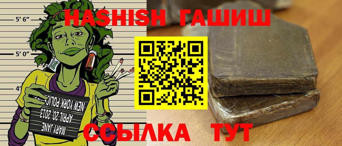 ГАШИШ AMNESIA HAZE  купить  цена  ГАШ  Усть-Джегута  ГАШИШ ice o lator  Вход с VPN 