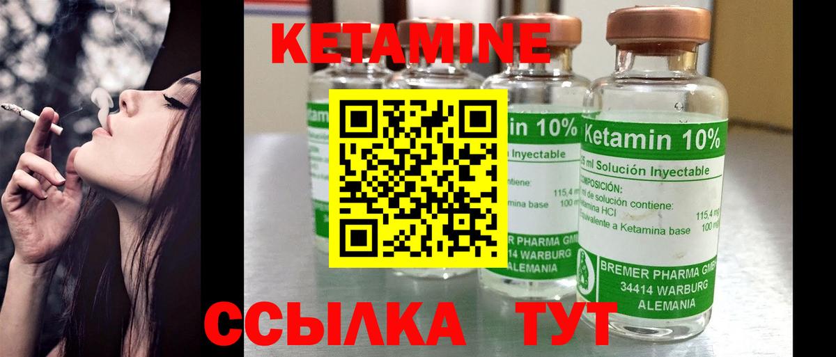 КЕТАМИН VHQ  Вход с VPN  Усть-Джегута 