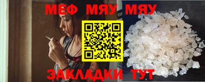 MESCALINE Малоярославец