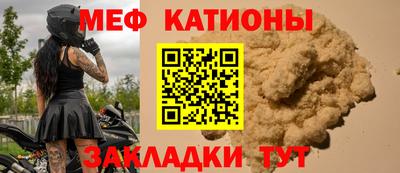 MESCALINE Малоярославец