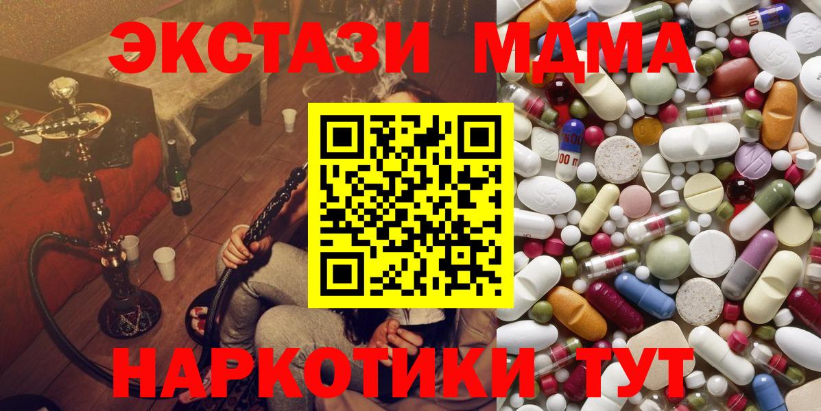 МДМА молли  MDMA VHQ  Усть-Джегута  МДМА  Вход с VPN 
