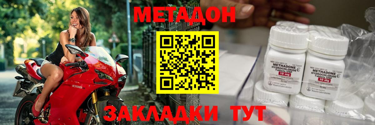 Метадон кристалл Усть-Джегута