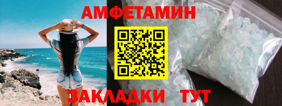 Первитин Декстрометамфетамин 99.9%  Вход с VPN  Усть-Джегута 
